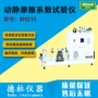漆包系数动静摩擦试验仪