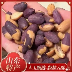 【代理】五香黒皮落花生山東香ショートニング落花生米炒め料理