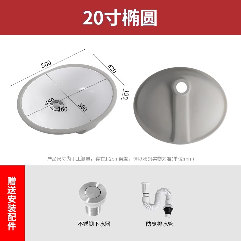 20 pulgadas elíptico + drenador