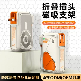 移动电源