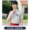 Men's white striped short-sleeved shirt