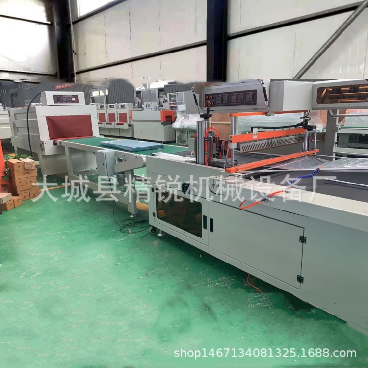 全自动热收缩包装机 L型礼盒书本外包装塑封膜机 pof膜封切收缩机