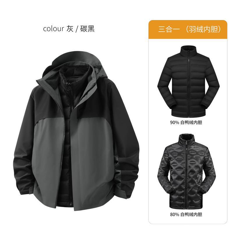 摇粒绒三合一企业工作服印字户外防风羽绒冲锋衣印logo刺绣|undefined