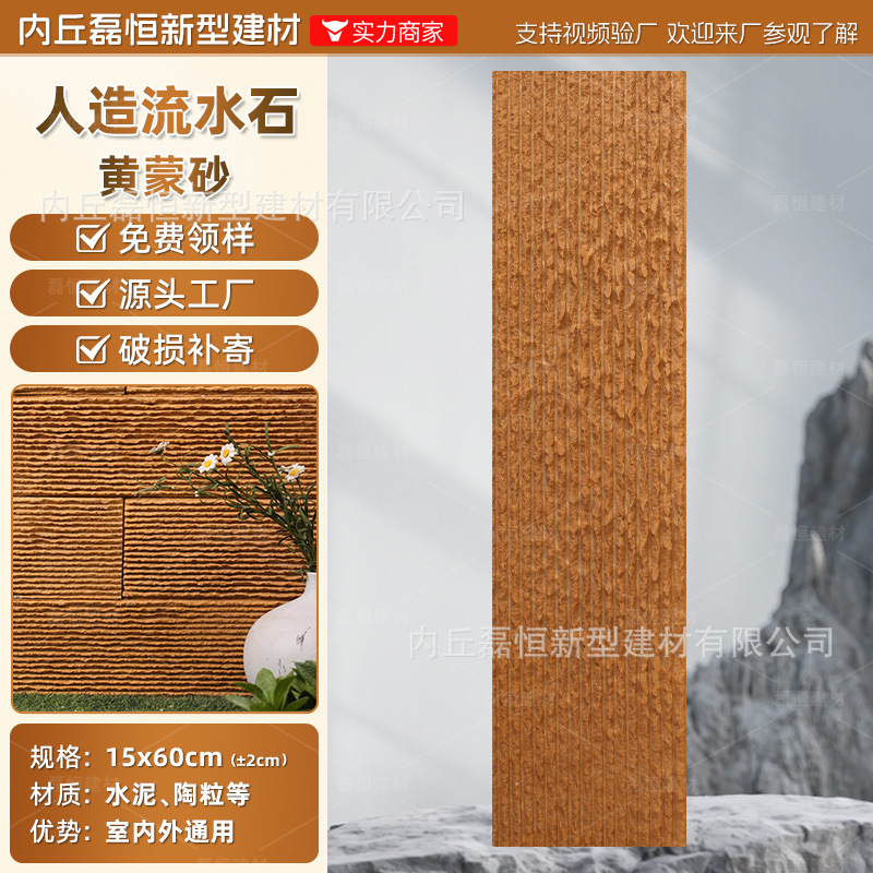 Fábrica de envío gratuito País Villa piedra de la seta de alta calidad artificial piedra de la cultura pared exterior ladrillo venta al por mayor auto-construido Proyecto de pared exterior de la casa