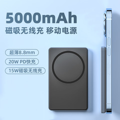 15w磁気吸引充電宝超薄型無線5000ミリアンペア携帯電話携帯電源pd20wはアップルに適している