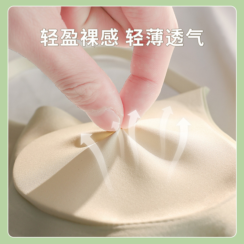 日系无痕小胸聚拢内衣彩虹无钢圈大胸显小调整型舒适文胸透气轻盈|undefined