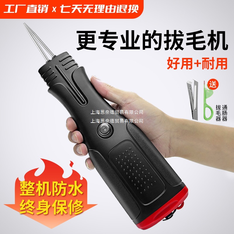 拔毛神器鸡毛鸭毛电动去毛鸡鸭鹅家禽脱毛机拔毛机器拨鸭毛家商用