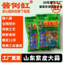 酱倒缸餐饮实惠装山东特色翡翠腊八蒜500g袋装工厂直发80%是蒜