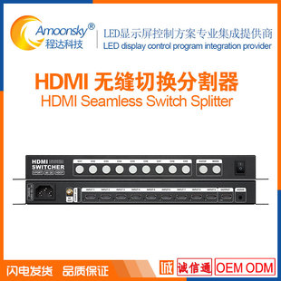 Qmv-H9 Screen Splitter High-Definition Split Screen Device Dnf Multi-Tab Video 4K Seamless Switcher Monitor