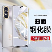 nova10曲面钢化膜全屏高清nova10pro full glue fuu screen glass