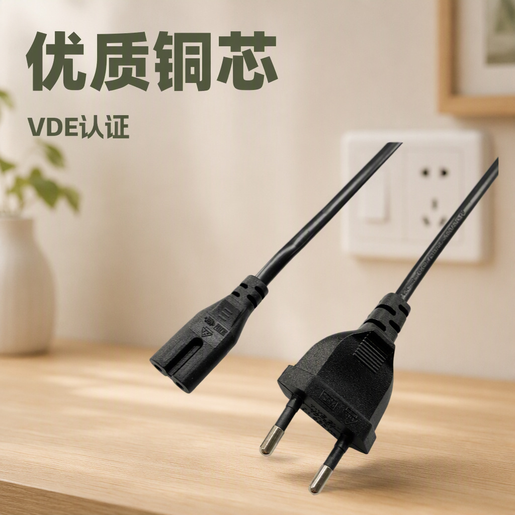 厂家供应电源线VDE认证欧规两插电源线纯铜电源线