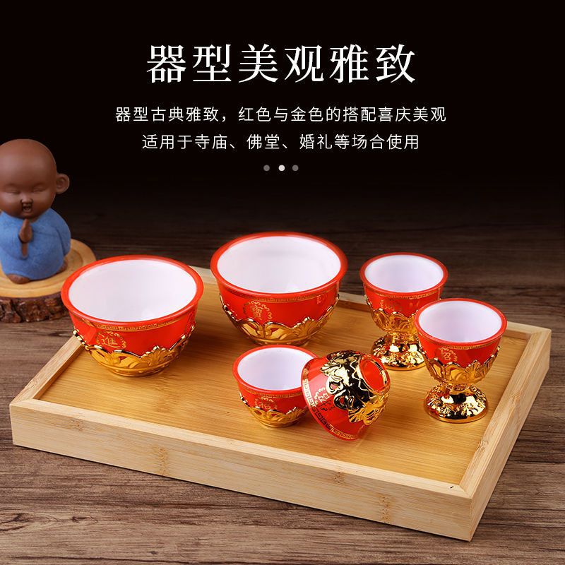 供佛杯百财杯水晶塑料供神茶杯酒杯贡拜神金色贡碗礼佛供水杯仙家