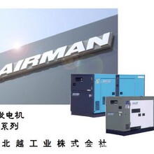 ����AIRMAN������ ���������ͷ������ 300kw����� ȫ�³���ֱ��