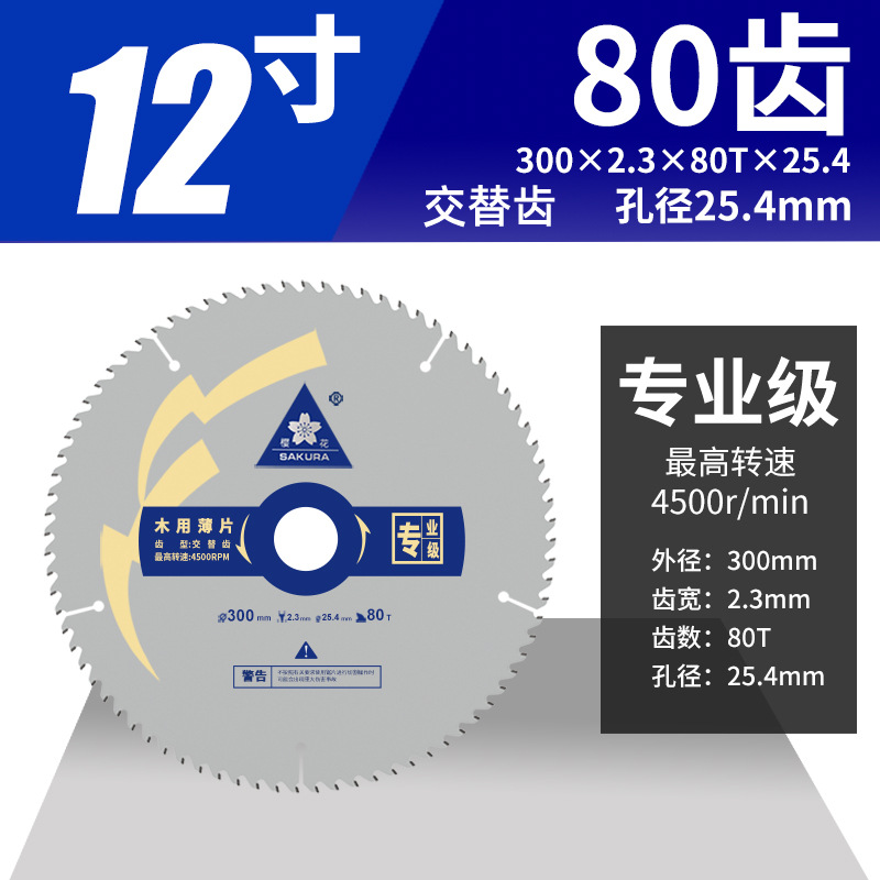 Jinta Sakura hoja de sierra de aleación de madera ultrafina 7 / 9 pulgadas sierra circular eléctrica profesional hoja de corte de molino angular