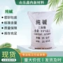 中和高纯度油污污水纯碱