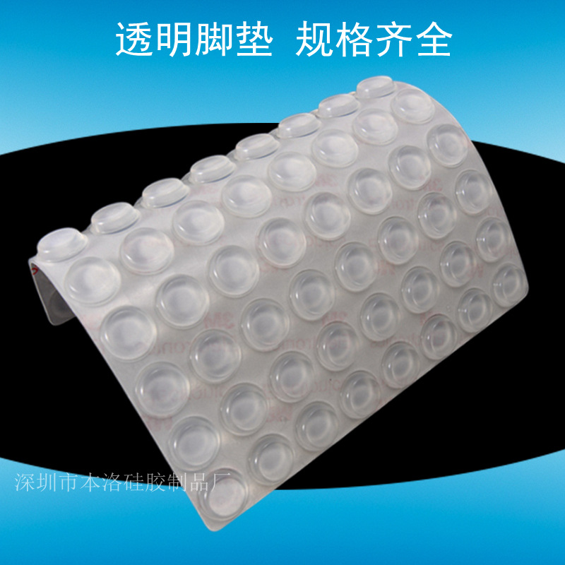 特价批发圆形背胶硅胶脚垫 自粘透明硅胶垫防滑耐磨缓冲垫片