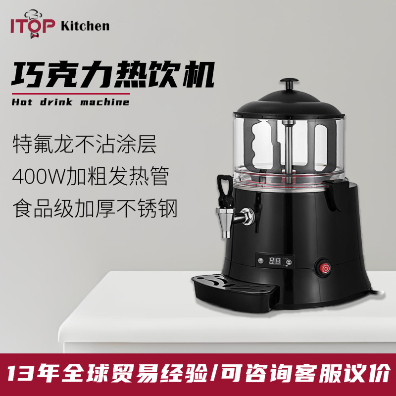 Commercial 5L Chocolate Hot Melting Machine Hot Chocolate Hot Milk Coffee Buffet Hotel Tea Restaurant Hot Drink Machine Commercial 5L Chocolate Hot Melting Machine Hot Chocolate Hot Milk Coffee Buffet Hotel Tea Restaurant Hot Drink Machine