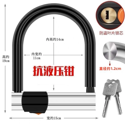 bicycle lock tricycle lock battery | Helmet lock - a18-fully-solid-manganese-steel-ordinary-model-two-blade-key