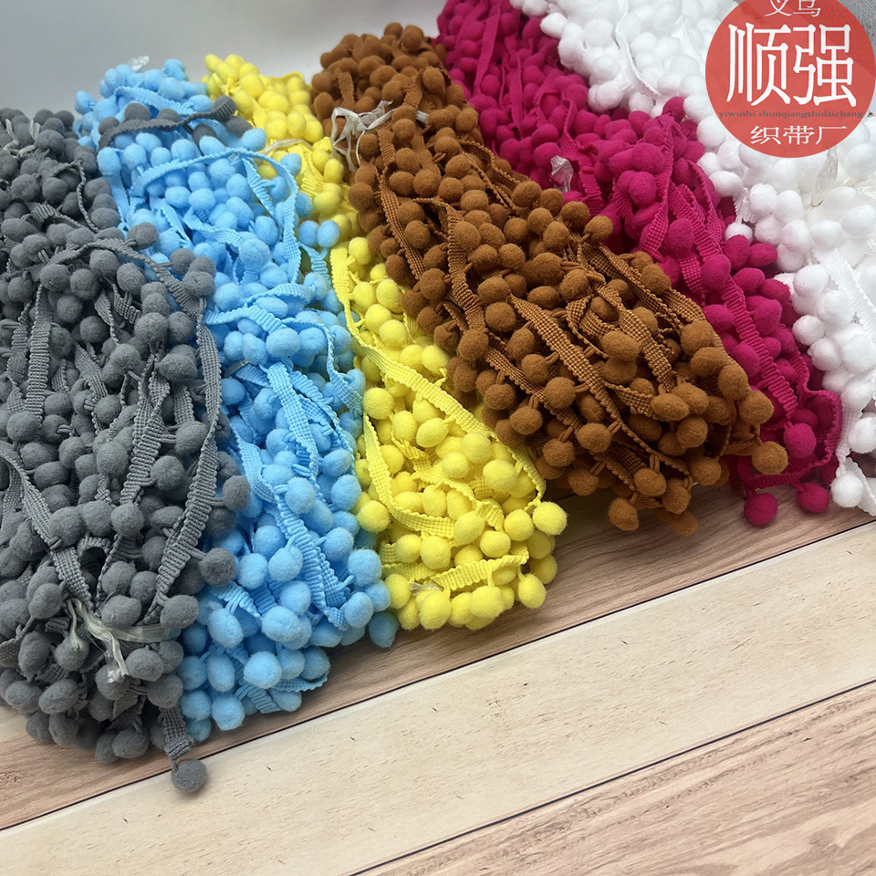 现货1.2厘米彩色绒毛球花边 绒球花边桌布窗帘家居装饰辅料配件