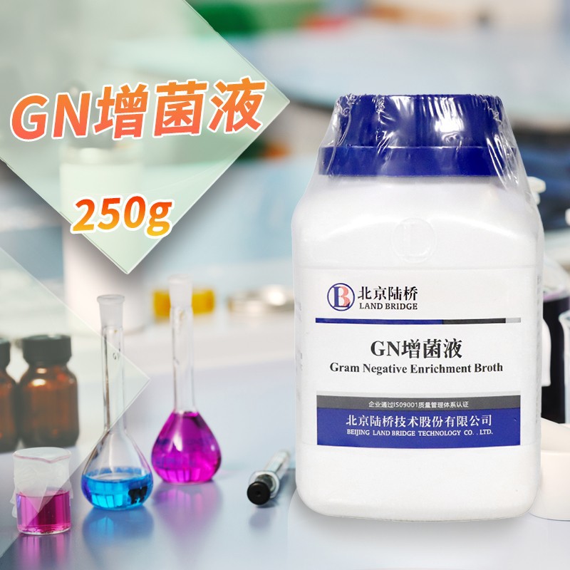 GN增菌液 革兰氏阴性杆菌增菌液 250g 杭州微生物 北京陆桥 三药