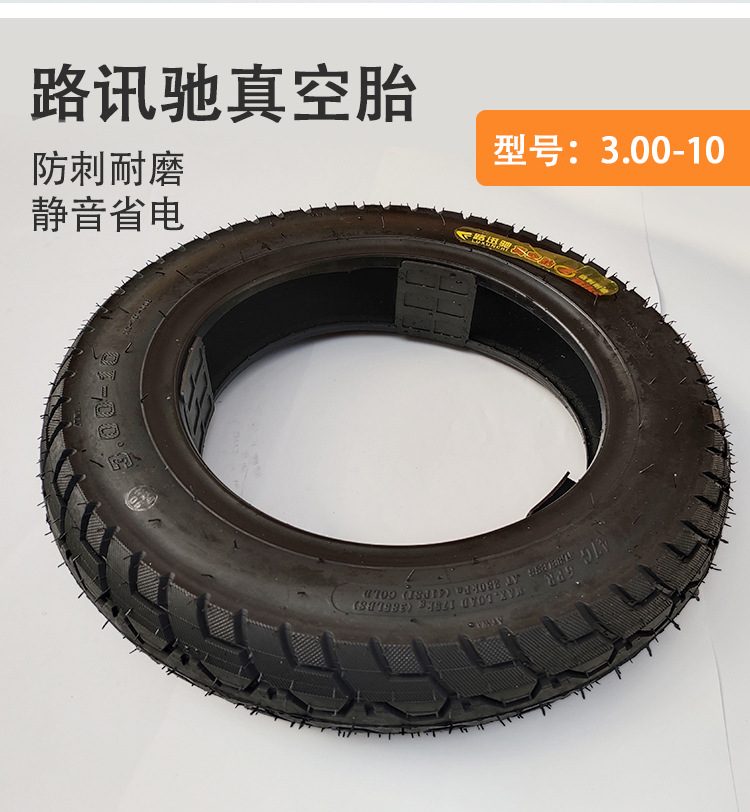 Luxunchi Tire Electric Vehicle Vacuum Tire Imitation Puncture-Resistant Outer Tire 14X2.50 3.00-10 Battery Vehicle Tire