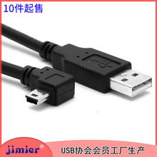 CY-057 左右弯头90度弯头USB 2.0公对Mini USB公硬盘数据线电脑线