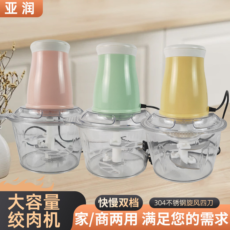 가정용 다기능 조리기 이유식 보충 식품 그라운드 디쉬 컬러 2L 플라스틱 컵 고기 분쇄기 주방 용품