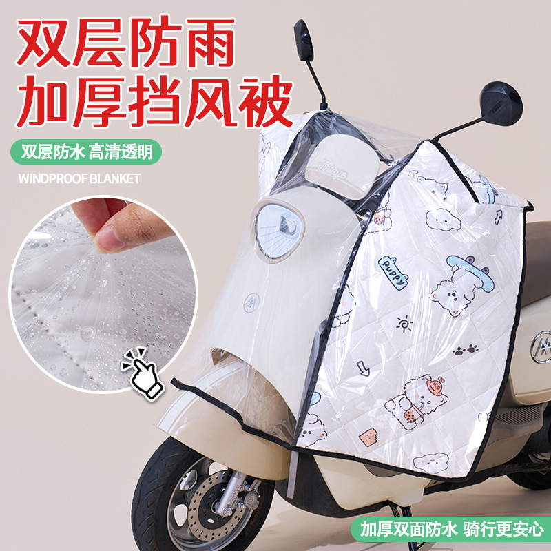 Electric Vehicle | Motuoche Motorcycle front windshield - universal-windshield-cover-full-pvc-thickened-beige-free-cat