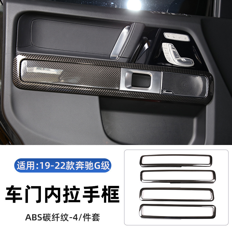 19-24 メルセデスベンツ ビッグ G 内装および外装改造ステッカー G クラス G500 中央制御スパンコール g63 ボディステッカー Kangchi に適しています。|undefined