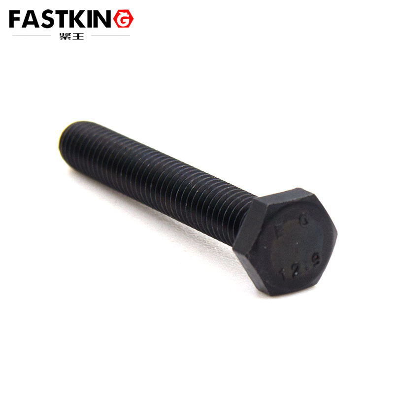 12.9级外六角全牙半牙螺丝 工业连接用发黑外六角螺栓M6-M48