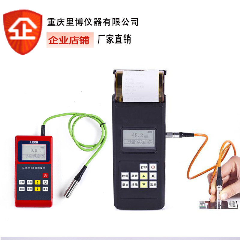 里博涂层测厚仪leeb210/211/220/221/222可选探头试片基体 精度高