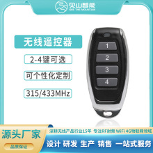 金属外壳车库小辣椒智能低防水无线道闸开关锁433频率无线遥控器