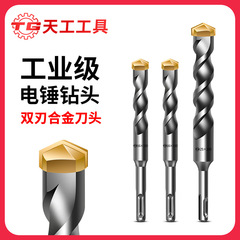 天工一字合金电锤钻头冲击钻头混凝土方柄圆柄开孔水泥墙四坑两槽