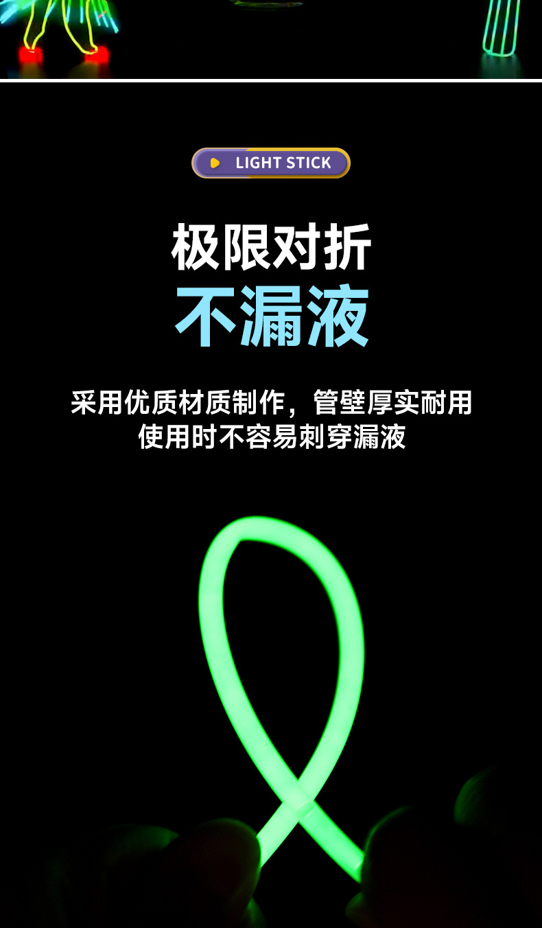 荧光棒_02.jpg