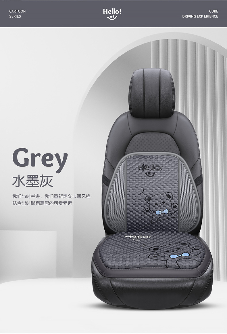 Car cushion four seasons universal women's cute cartoon bear cushion summer ice silk breathable non-slip seat cover