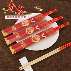 Tableware set for birthday celebration, red disposable bamboo chopsticks with paper sleeve, individually packaged for elders' birthday joyous occasions
