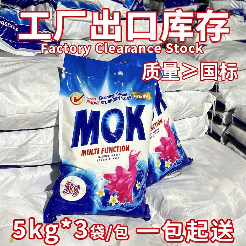 5kg Large Packs of English Laundry Detergent Wholesale 5kg Long-Lasting Fragrance Powerful Stain Removal Commercial Use Bulk Laundry Soap Powder 5kg Large Packs of English Laundry Detergent Wholesale 5kg Long-Lasting Fragrance Powerful Stain Removal Commercial Use Bulk Laundry Soap Powder