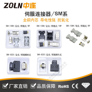 SM�ŷ��B����1394-6P/SCSI 36p50P��ĸ�^僽� ����/�ݽz/�����̶�