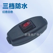 户外改装601防水开关 IP65防水线上开关户外线上防水手握线上开关