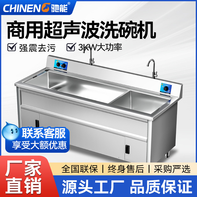 Ultrasonic commercial dishwasher industrial stainless steel intelligent automatic soundproof thickened protective household washing machine