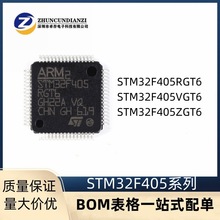 ȫԭb STM32F405RGT6 STM32F405VGT6 STM32F405ZGT6 ΢