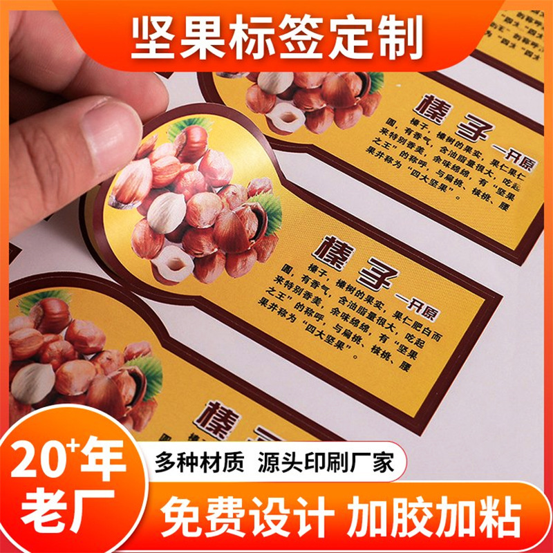 Snack Stickers, Bottle Stickers, Colorfulful Transparent Pvc Stickers, Coated Paper Snack Bag Stickers, Customization