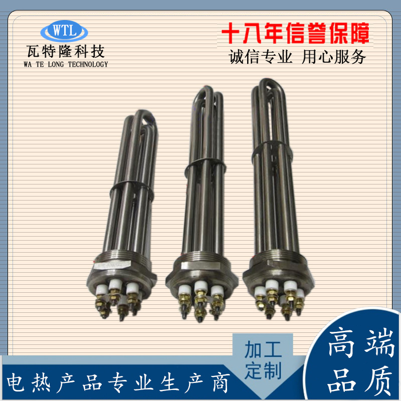 螺纹加热管 1.5寸2寸不锈钢加热管 锅炉水箱模温机螺纹加热棒