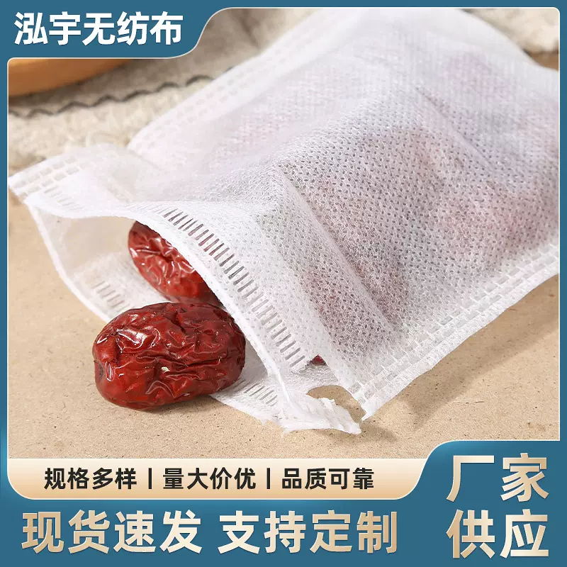 无纺布煎药袋中药过滤袋隔渣袋一次性熬药袋煎药机煎药袋中药滤袋