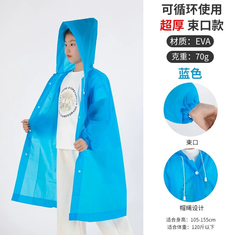 一次性雨衣旅游景区户外漂流演唱会加长加厚一体式便携卡片雨披|undefined