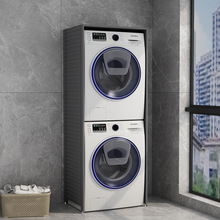 太空铝洗衣烘干机柜伴侣组合叠加柜卫浴柜阳台叠放户外保护罩