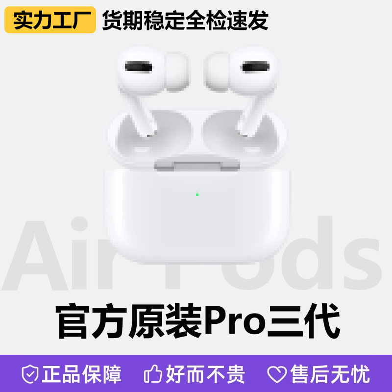 适用苹果安卓二三四五代蓝牙耳机TWS杰理中科蓝讯华强北Pods Pro2|undefined
