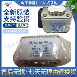 飞灵 快速熔断器 RST10-690/1250 630A 710A 800A 上海电气陶瓷厂
