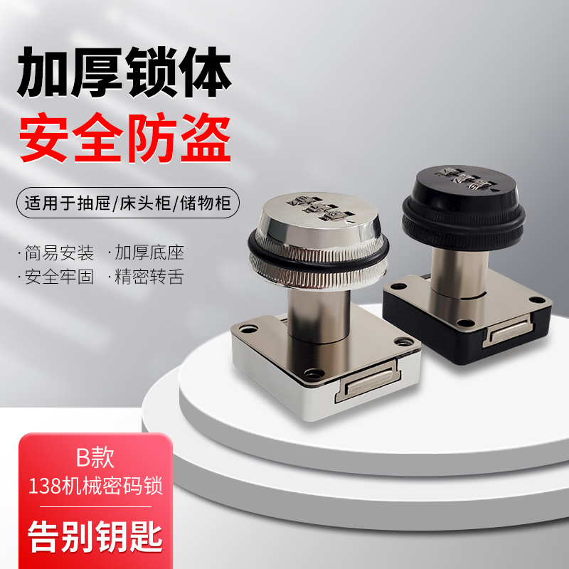 Cerradura de contraseña de lengüeta de cajón antirrobo Cerradura de contraseña mecánica Cerradura de oficina Cerradura de contraseña digital del cajón del archivador