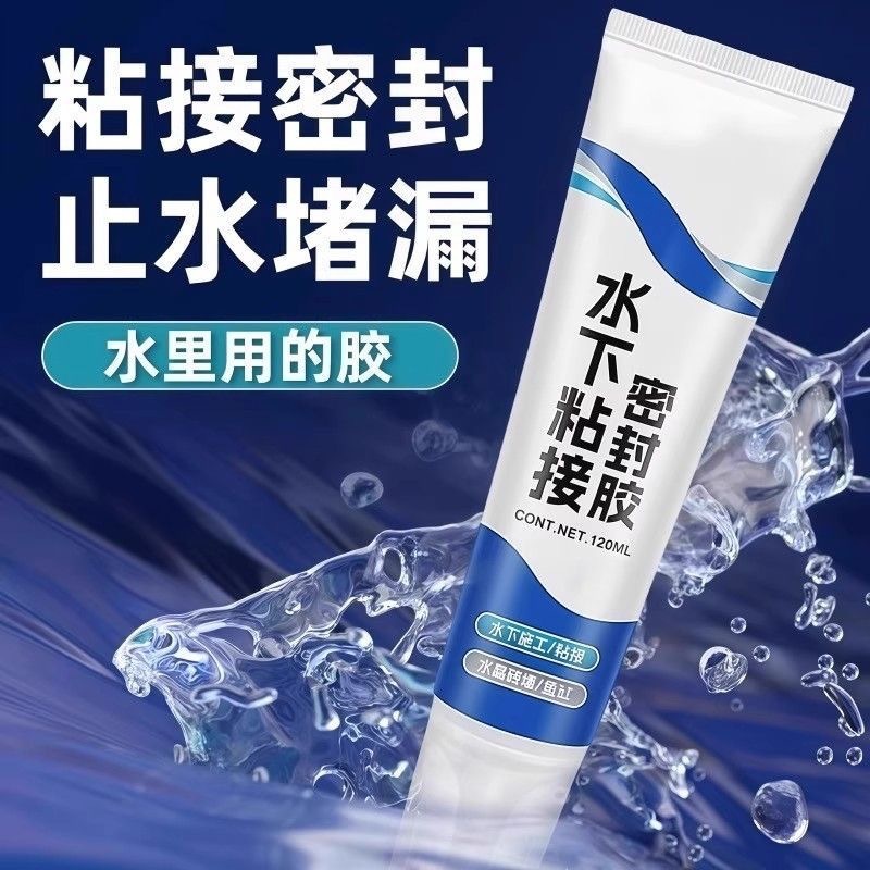 水中接着剤シーラント、水漏れ修理用接着剤、水漏れ修理用バケツガラス、水漏れ修理用の特別な強力な接着剤|undefined